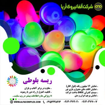 ریسه بلوطی