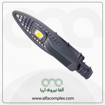 چراغ خیابانی افروز شرکت آلفانیرو