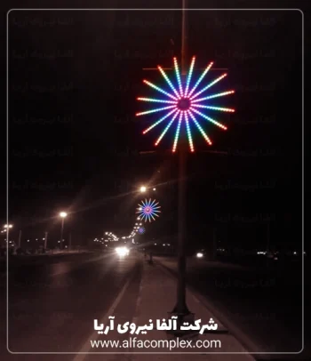 product star 16par alfaniroo - محصول ستاره 16 پر یا 16 شاخه شرکت آلفا نیرو