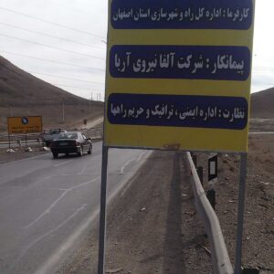 روشنایی گردنه لاشتر اصفهان