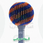 محصول گوی یا توپ نورانی فول کالر با ریسه بلوطی یا پیکسل و پوینت لایت - شرکت الفا نیرو