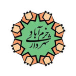 شهرداری خرم آباد مشتری های آلفا نیرو