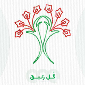 محصول زنبق الفا نیرو