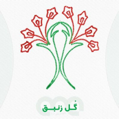محصول زنبق الفا نیرو