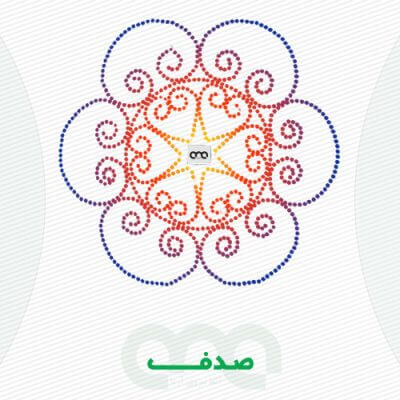 محصول صدف الفا نیرو