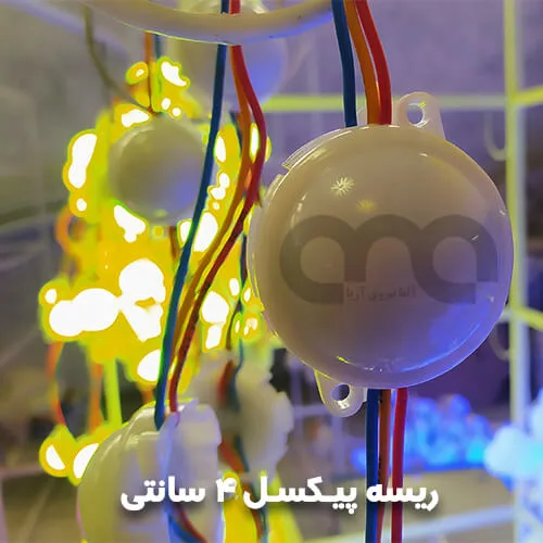 محصول پوینت لایت پیکسل 4cm الفا نیرو