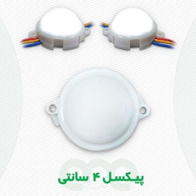 محصول پوینت لایت پیکسل 4 سانتی متری الفا نیرو