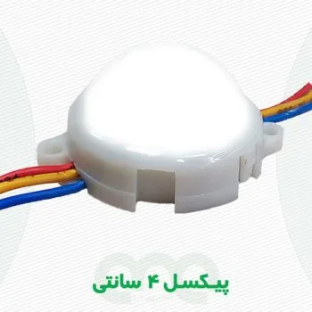 محصول پوینت لایت پیکسل 4 سانتی متری الفا نیرو