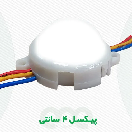 محصول پوینت لایت پیکسل 4 سانتی متری الفا نیرو
