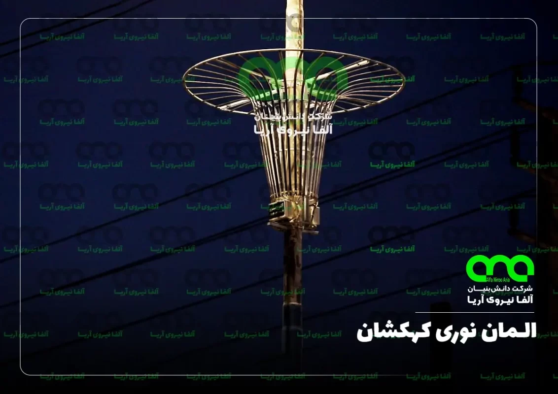 المان نوری جدید مدل کهکشان آلفا نیرو آریا