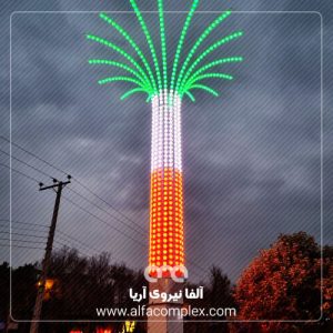 المان حجمی درخت نوری در میدان مبارکه اصفهان