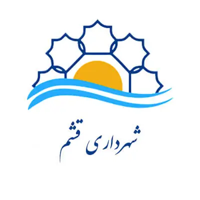 شهرداری قشم مشتری های آلفا نیرو