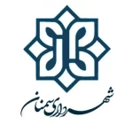 شهرداری سمنان مشتری های آلفا نیرو