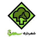 شهرداری سنندج مشتری های آلفا نیرو