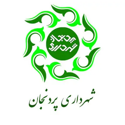 شهرداری پردنجان فارسان مشتری های آلفا نیرو