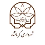 شهرداری کرمانشاه مشتری های آلفا نیرو