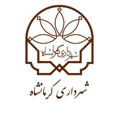 شهرداری کرمانشاه مشتری های آلفا نیرو