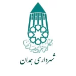 شهرداری همدان مشتری های آلفا نیرو