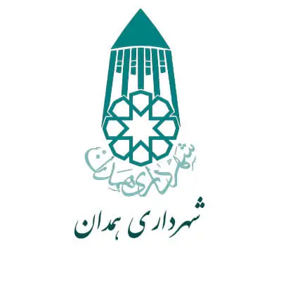 شهرداری همدان مشتری های آلفا نیرو