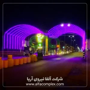 پروژه نورپردازی تونل نوری دو قلو در استان مازندران آلفا نیرو