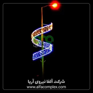 پروژه المان پیچک ریسه سوزنی در اصفهان شرکت آلفانیرو