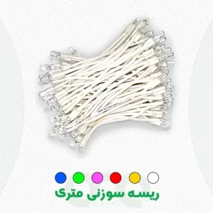 خرید و قیمت ریسه سوزنی متری با رنگی با ولتاژهای مختلف در شرکت آلفا نیرو
