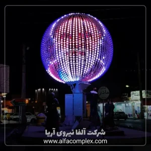 پروژه نورپردازی با گوی نوری قطر 4متری یاسوج