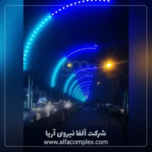 پروژه نورپردازی کمان نوری یا سرانداز یا نیم آرک در زنجان توسط شرکت آلفانیرو