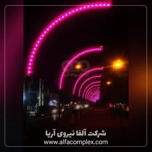 پروژه نورپردازی کمان نوری یا سرانداز یا نیم آرک در زنجان توسط شرکت آلفانیرو