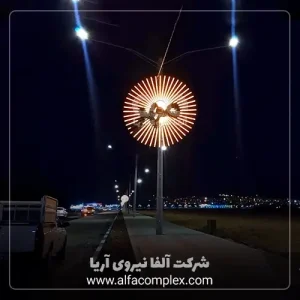 پروژه سانلایت 48پر قطر3متر اصفهان آلفا نیرو