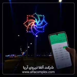 پروژه سانلایت 48پر قطر3متر اصفهان آلفا نیرو - اپلیکیشن موبایل اندرویدی اختصاصی شرکت آلفا نیرو جهت مدیریت از راه دور