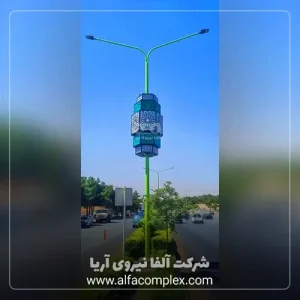 پروژه لوستر طرح اسلیمی cnc در اصفهان - طراح شرکت آلفا نیروی آریا