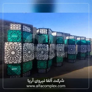 پروژه لوستر طرح اسلیمی cnc در اصفهان - طراح شرکت آلفا نیروی آریا