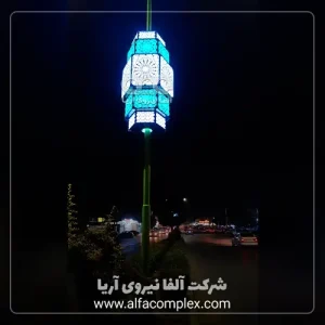 پروژه لوستر طرح اسلیمی cnc در اصفهان - طراح شرکت آلفا نیروی آریا