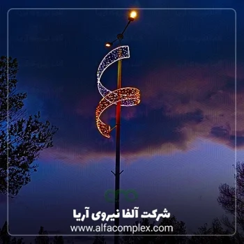 پروژه المان پیچک ریسه سوزنی با چشک زن سفید و زنردار در اصفهان شرکت آلفانیرو