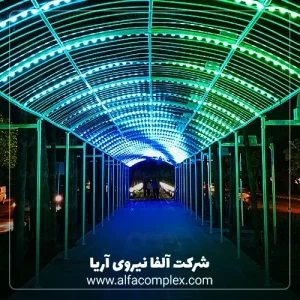 تونل نوری پیاده رویی زیبا برای عکاسی حرفه ای با پیکسل 4 سانتی در اصفهان زیبا - شرکت آلفا نیروی آریا