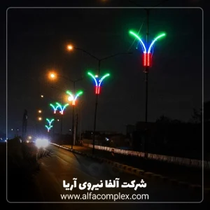 بنر سرانداز یا نیم آرک با پیکسل 4 سانتی سایت الفا نیرو - بهترین شرکت نورپردازی شهری