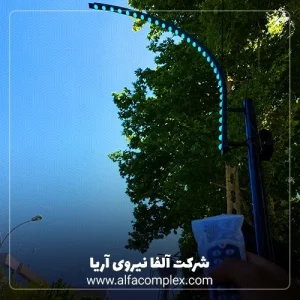 بنر سرانداز یا نیم آرک با پیکسل 4 سانتی سایت الفا نیرو - بهترین شرکت نورپردازی شهری