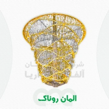 محصول المان نوری و شهری روناک با ریسه سوزنی - برترین شرکت نورپردازی شهری آلفا نیرو