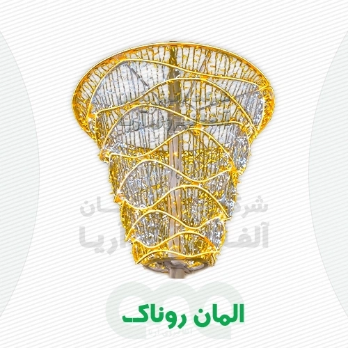 rise-sozani-eleman-ronak-alfaniroo محصول المان نوری و شهری روناک با ریسه سوزنی - برترین شرکت نورپردازی شهری آلفا نیرو