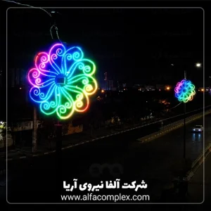 المان نوری هوشمند نیلوفر پایه چراغ شرکت آلفا نیرو