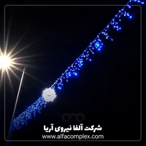 محصول المان سوزنی قندیلی آبی رنگ - برترین شرکت نورپردازی شهری آلفا نیرو در استان مرکزی