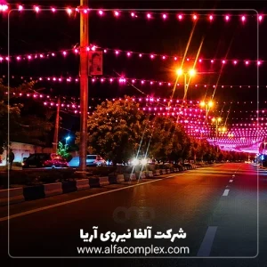 تونل یا سقف نوری با ریسه بلوطی فولکالر شیراز - برترین شرکت نورپردازی شهری آلفا نیرو در استان فارس